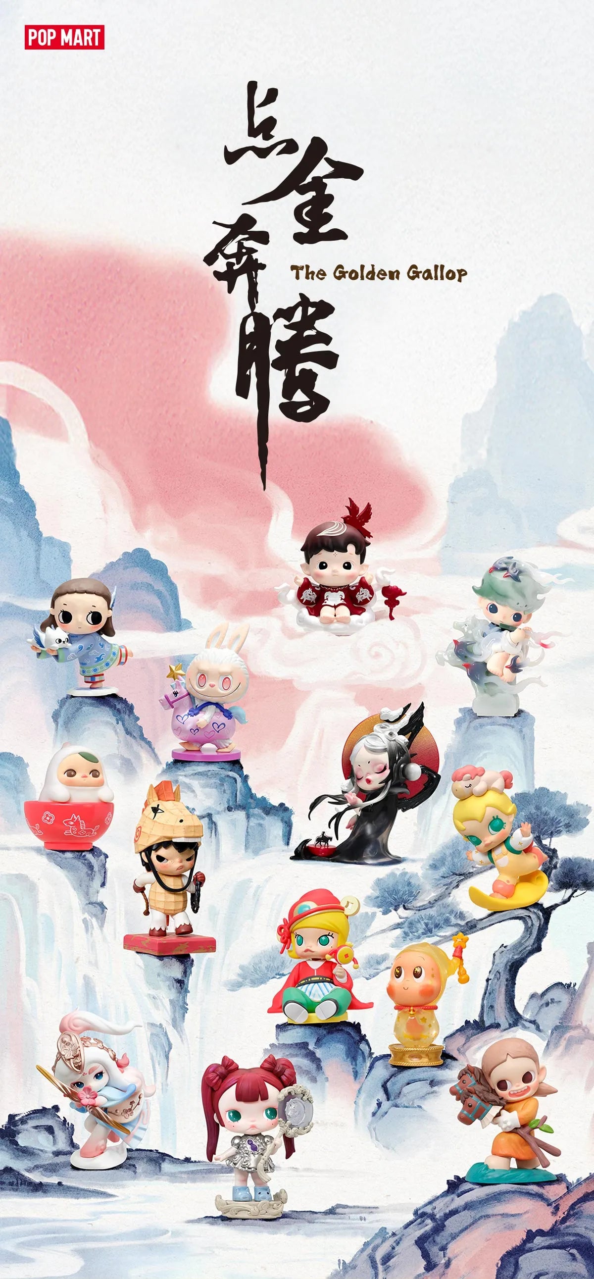 The Golden Gallop Series Figures – Single Blind Box