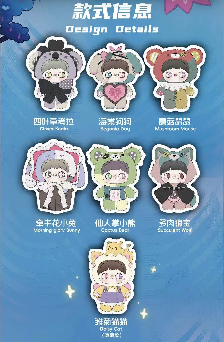 MayMei Symbiote Neverland Series Vinyl Keychain Plush Blind Box
