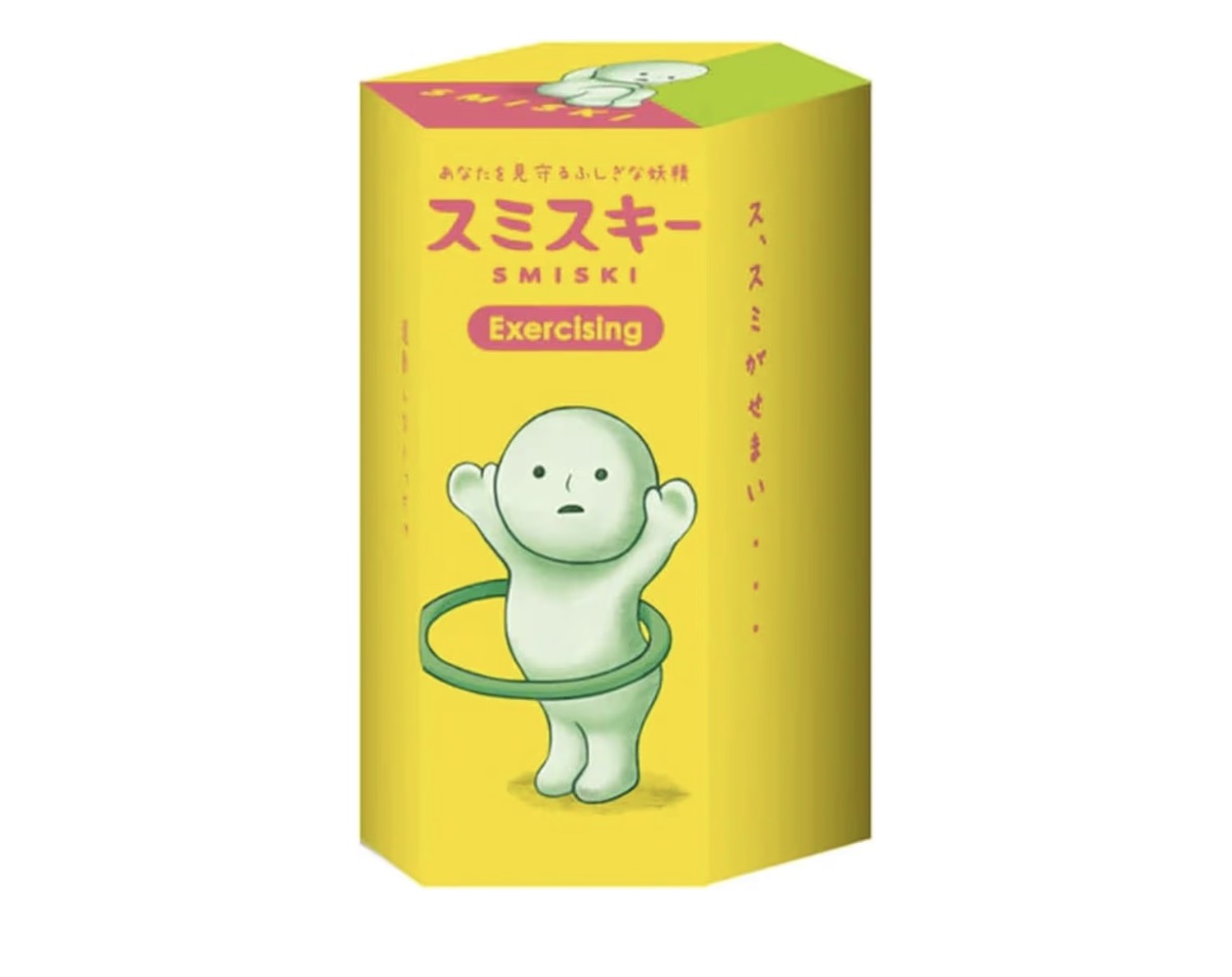 Smiski Exercising Series - Tiny Boxes