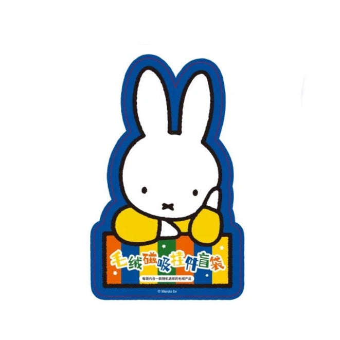 Reese X Miffy Magnet Plush Blind Bag