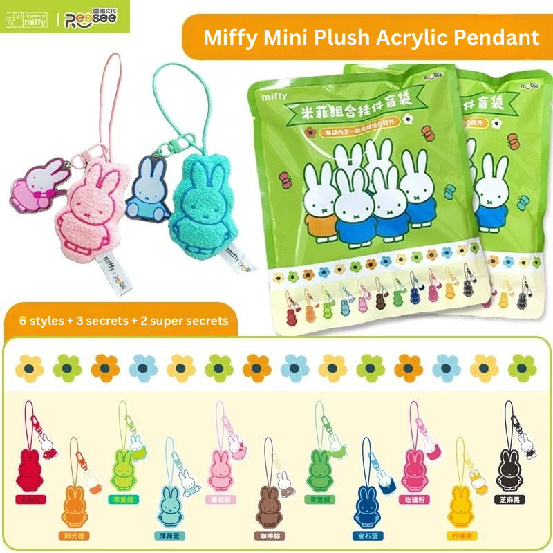 Miffy Mini Plush Acrylic Pendant V1