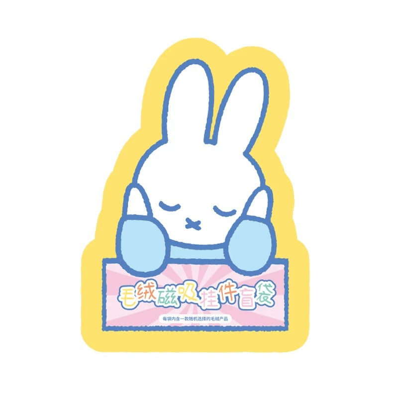 Reese X Miffy Macaron Magnet Plush Blind Bag