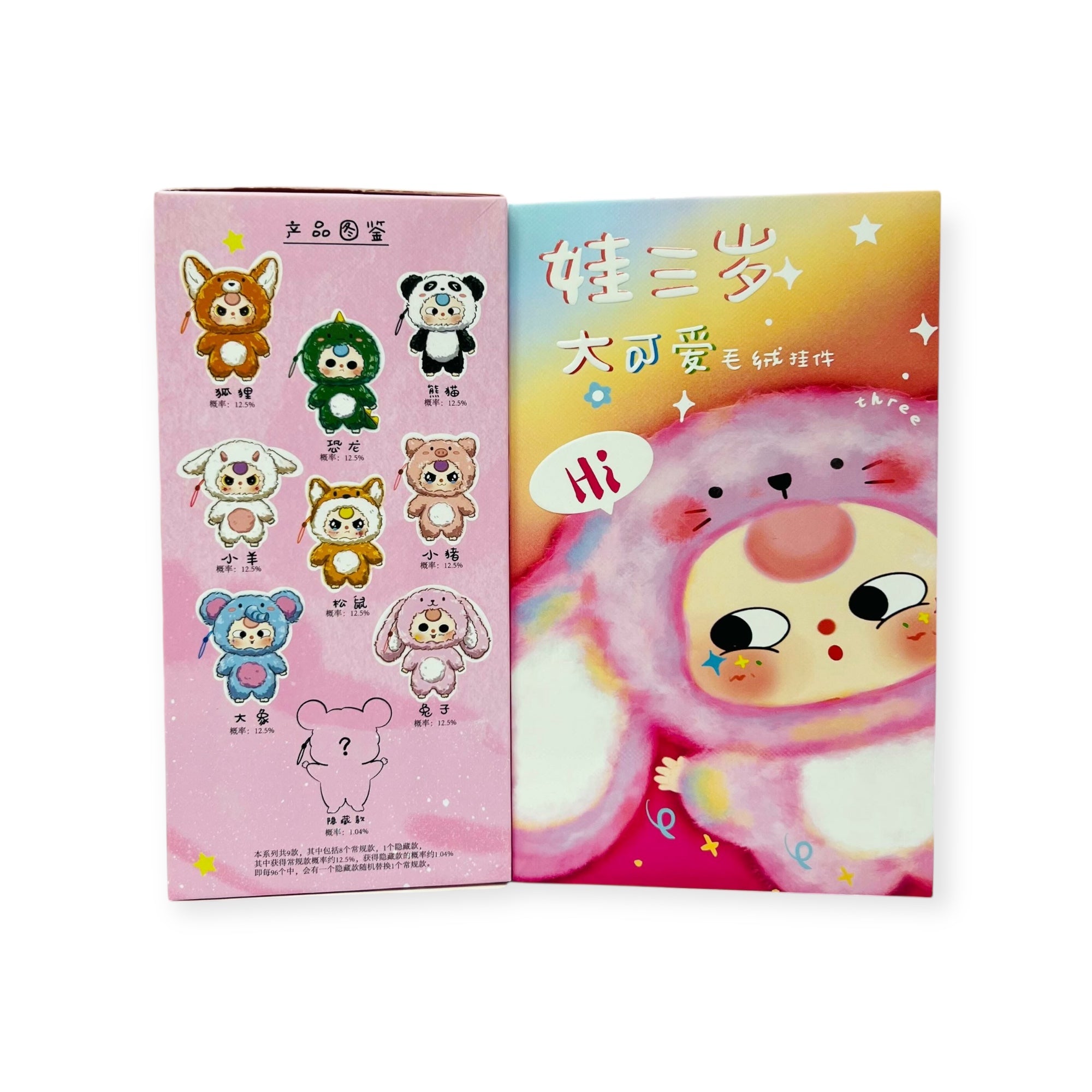 Baby three v3 blind box ブラインドボックス Baby Three Third Generation V3 Plushy Blind Box | Tiny Boxes