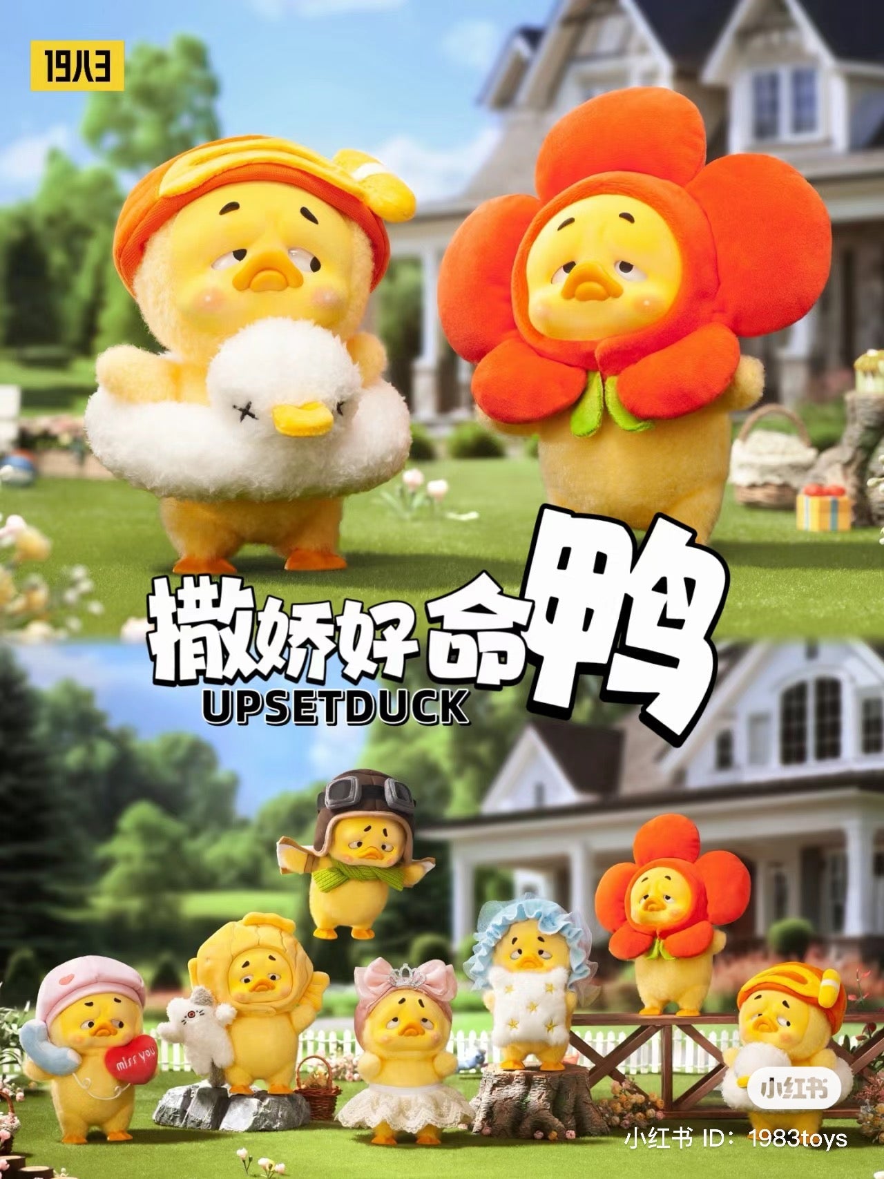 Upsetduck - Act Cute Blind Box Series - Tiny Boxes