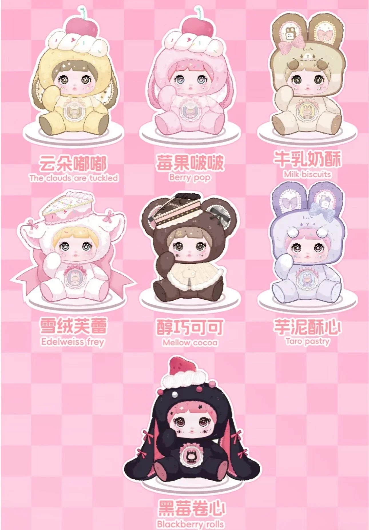 Nommi x AMLLS Sweetheart Series Plush Blind Box - Tiny Boxes