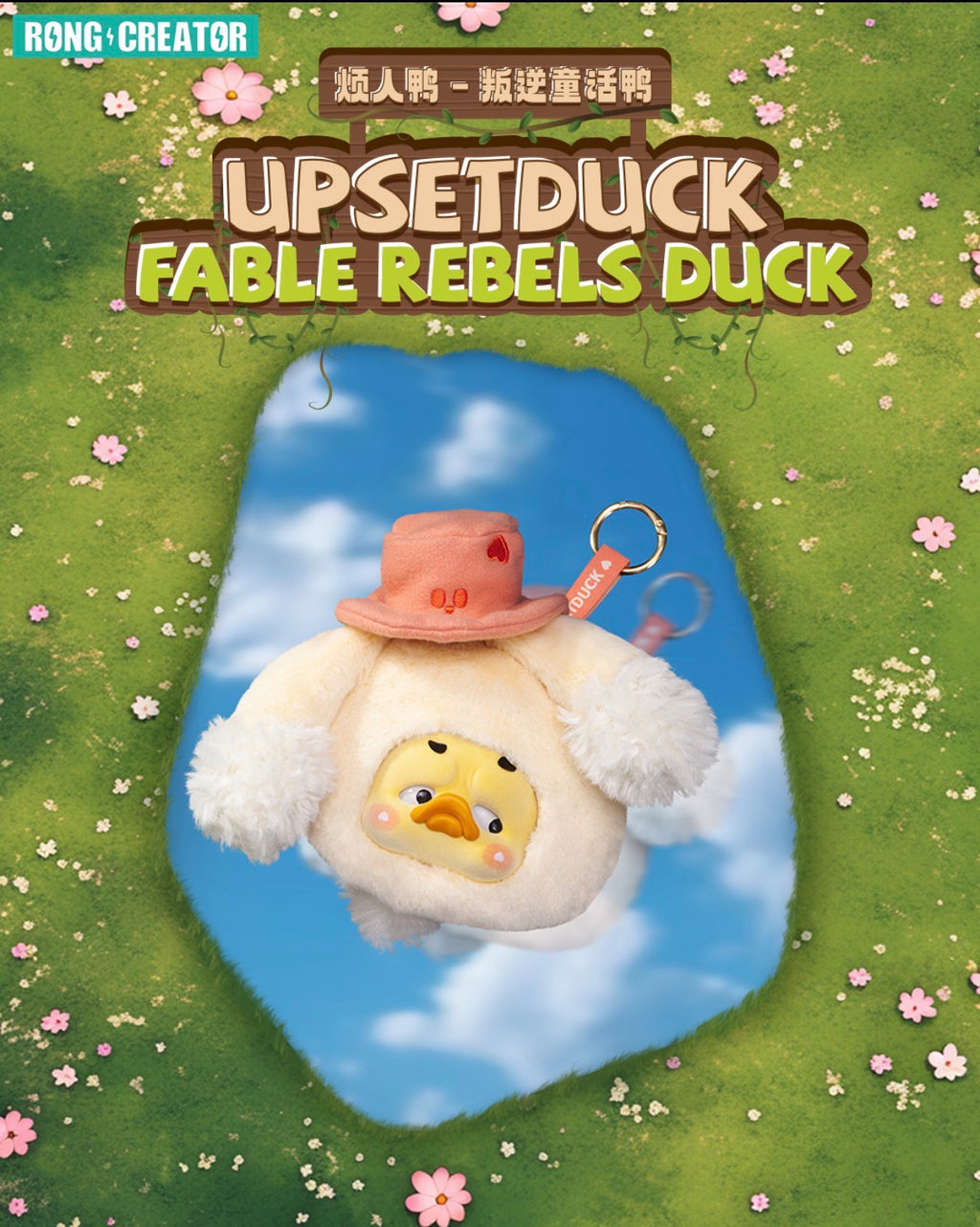 UPSETDUCK – Fable Rebels Duck Plush Earphone Blind Box - Tiny Boxes