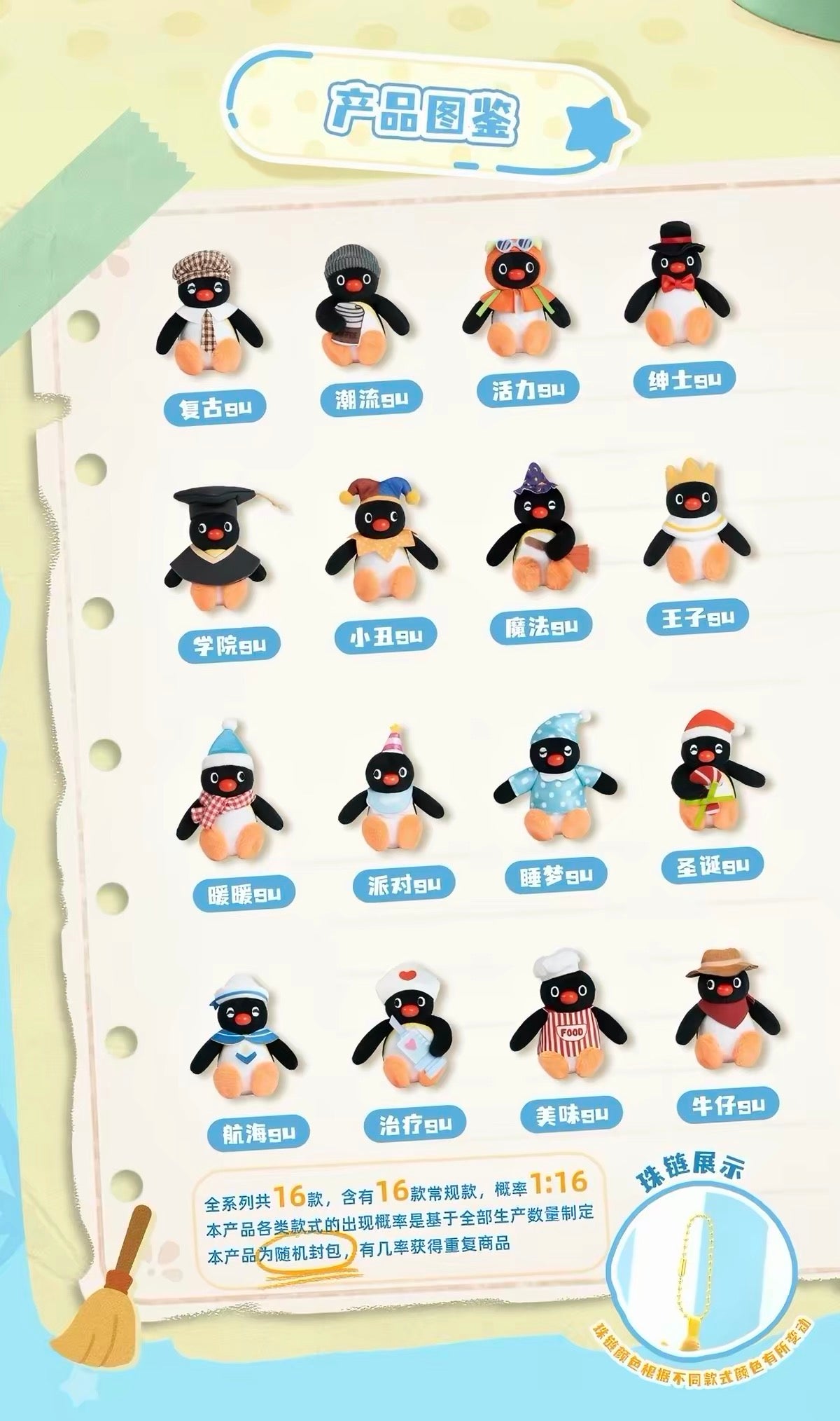 ***Shipping in 5 days***Pingu Gugu Adventure Plush Blind Bag