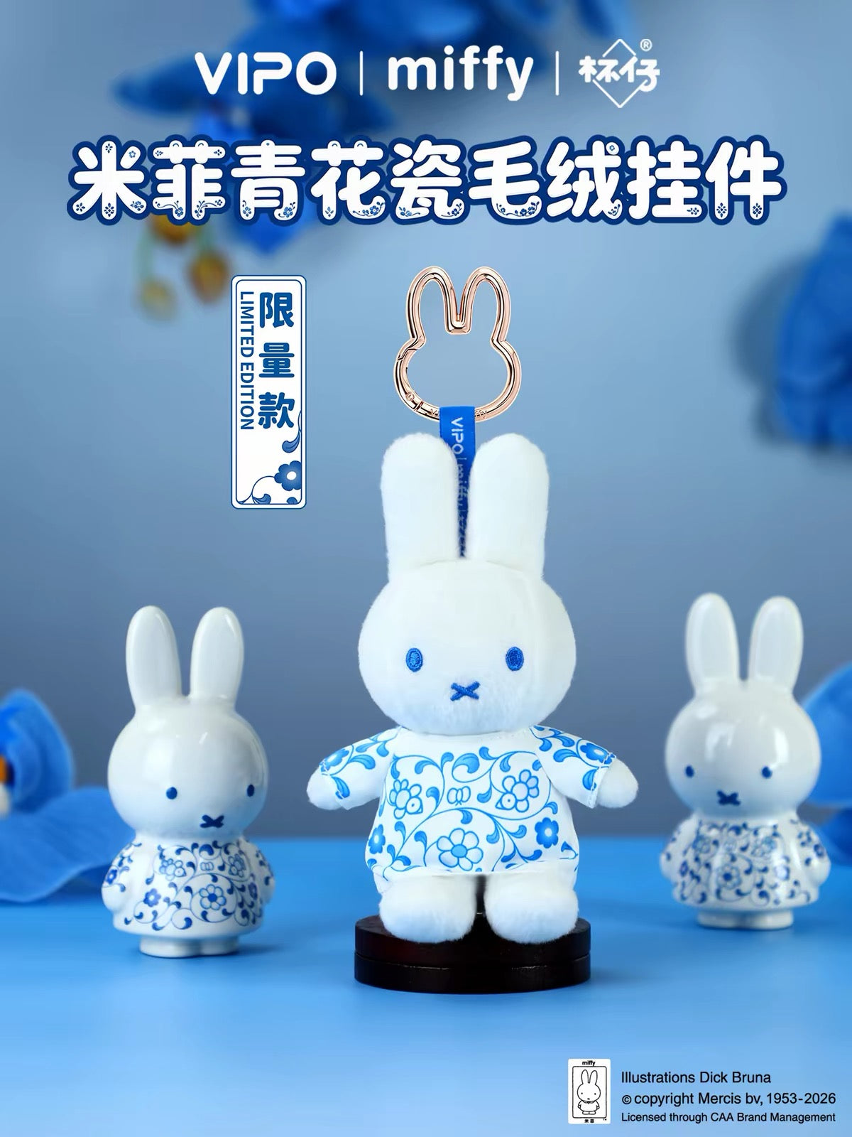 ***Pre-order***Miffy Blue and White China Keychain Limited Edition