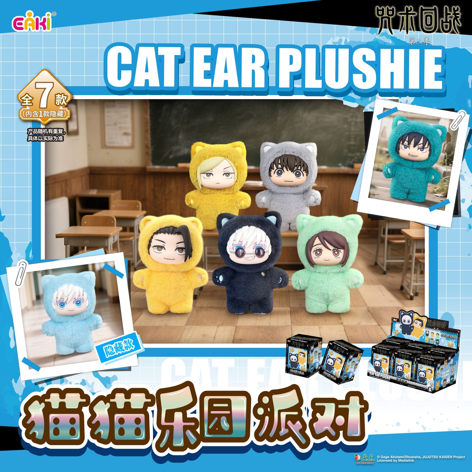 TOPTOY Jujutsu Kaisen Cat Ear Plushie Series Keychains Gift Blind Boxes