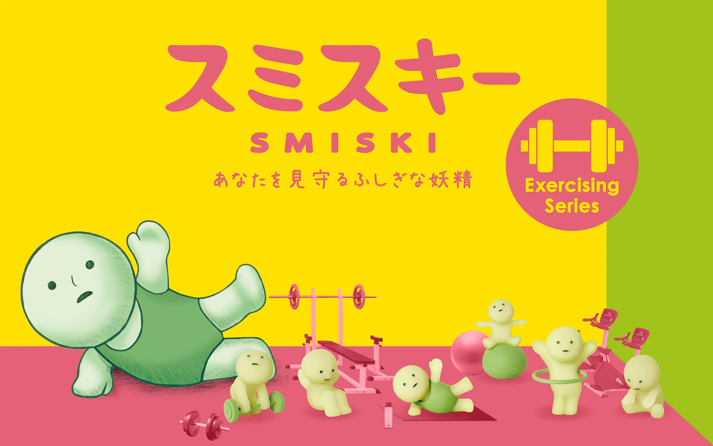 Smiski Mini Figure Exercising Series